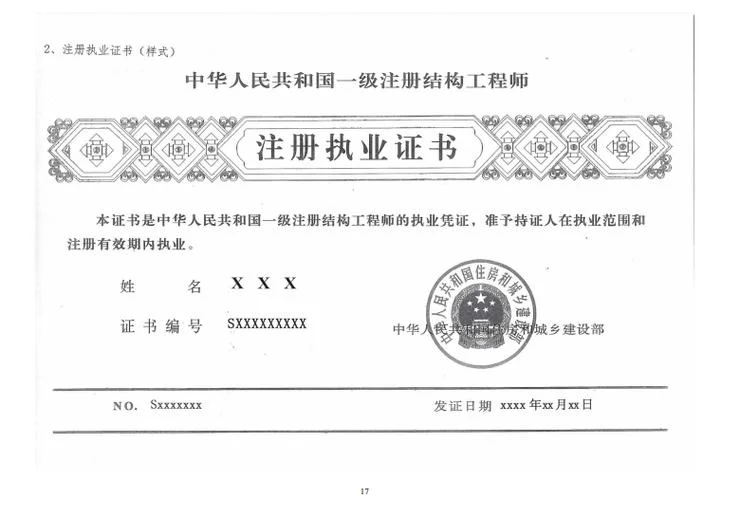 一级建造师电子版注册-一建电子注册