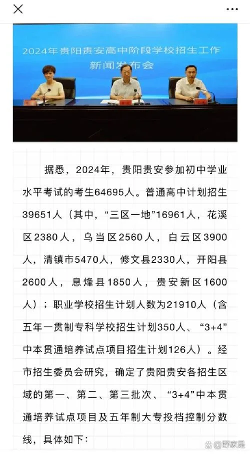 贵阳六中2018高考成绩-贵阳六中 2018 高考