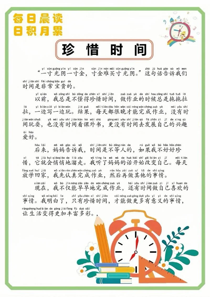 时间的形状感悟_2