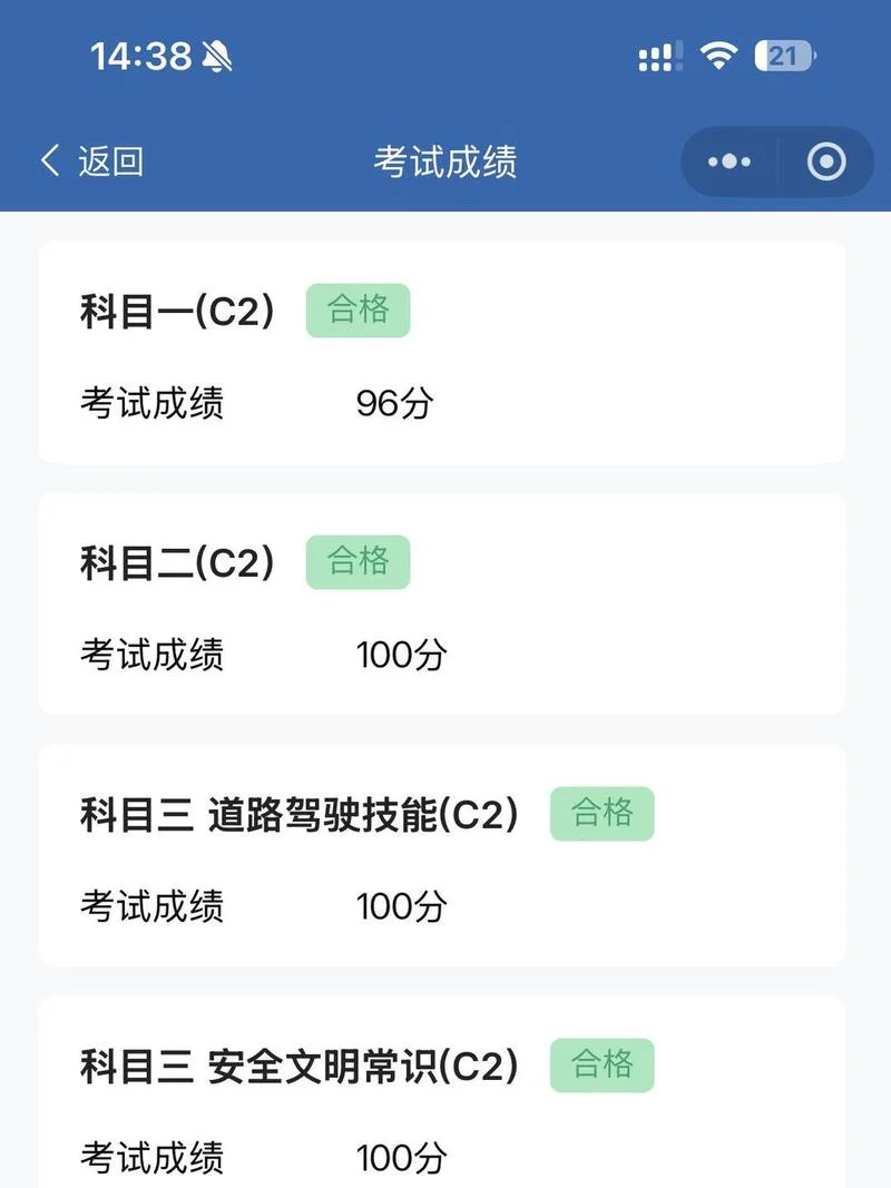 宁夏考试网查成绩查询_2