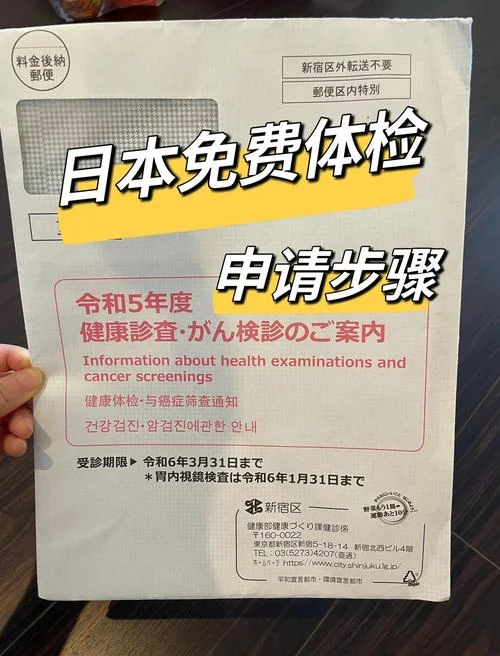 日本如何免费留学-