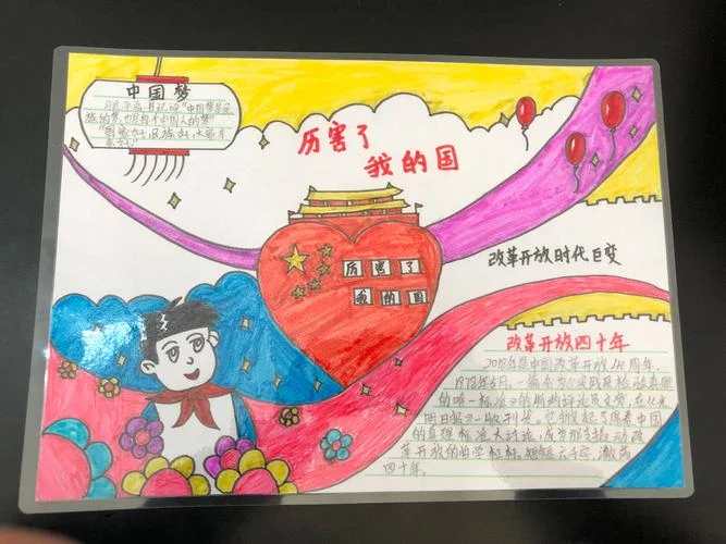 改革开放40周年感悟-改革开放四十周年感悟