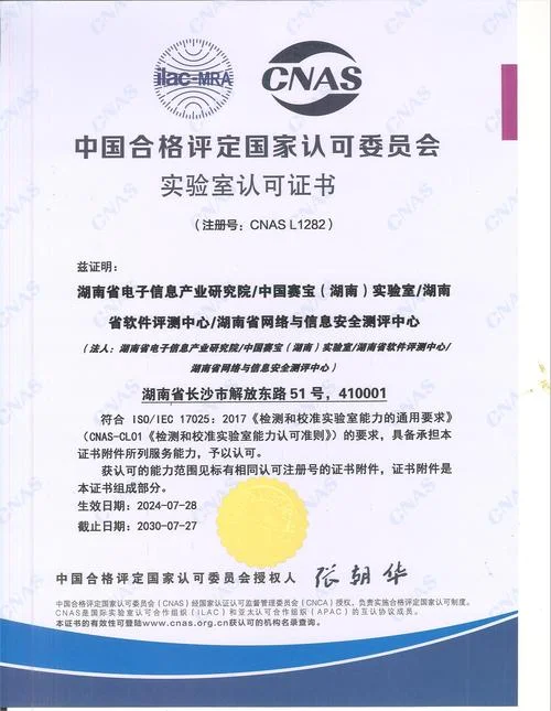 cnas或cma资质认证-资质认证 cnas 或 cma