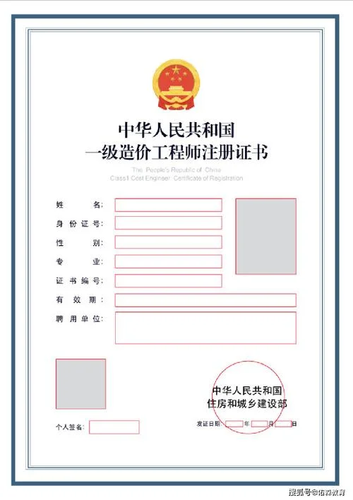 造价师证怎么考-造价师考试流程