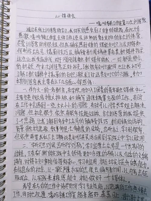 拓展训练后的感悟_1