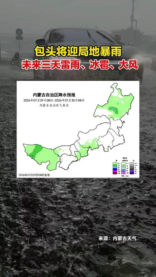 包头历史天气预报查询_2