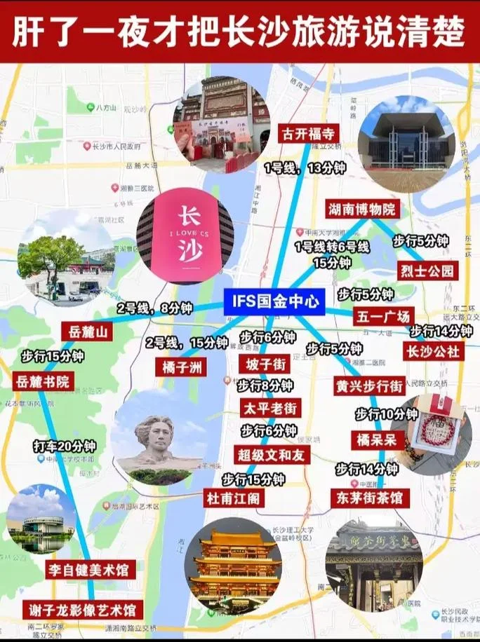 长沙几月份适合旅游_1