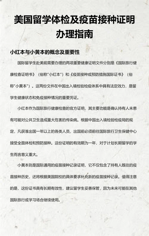 美国留学体检在哪儿_2