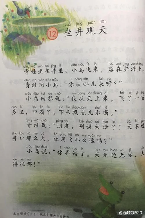 金蝉脱壳课文是谁写的_1