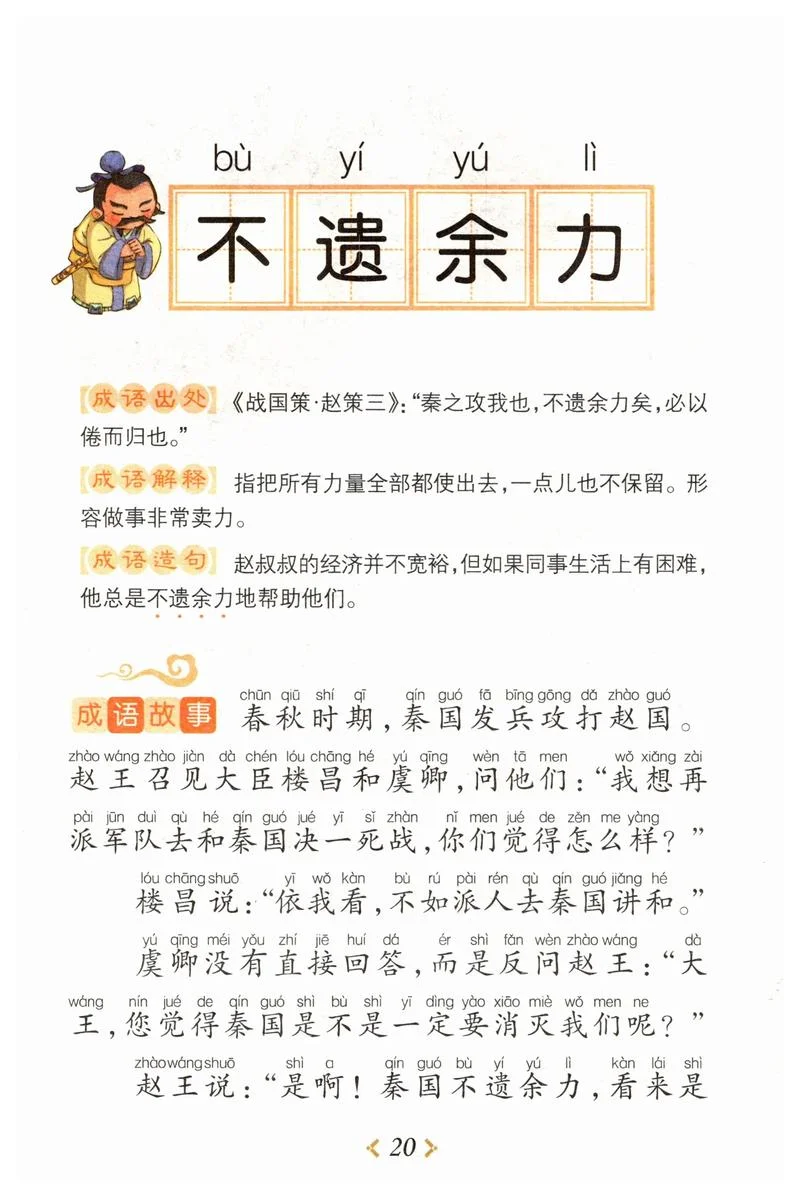 功亏一篑的出处_1