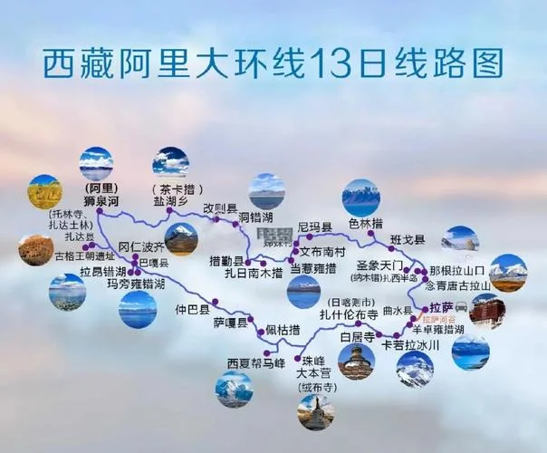 阿里景点排行榜-阿里地区热门景点