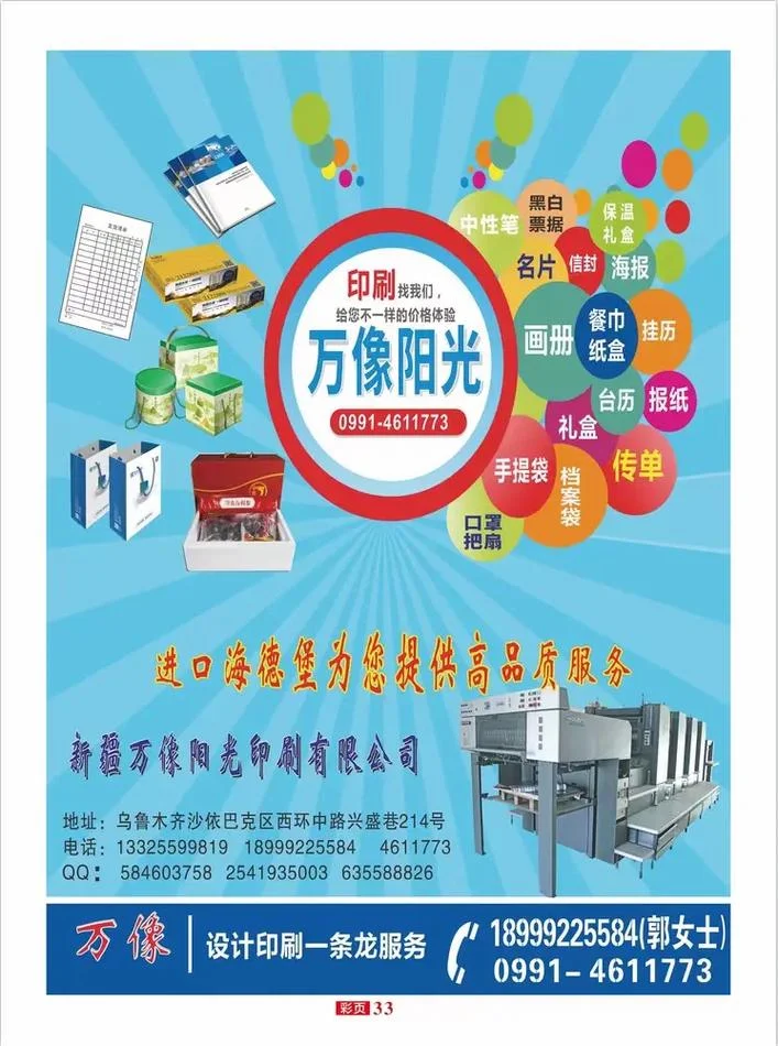 广告印刷公司都做什么_2