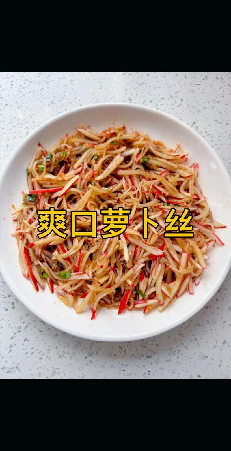 萝卜怎么做才不发苦_1