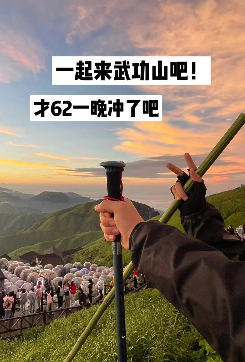 武功山帐篷旅游攻略_2