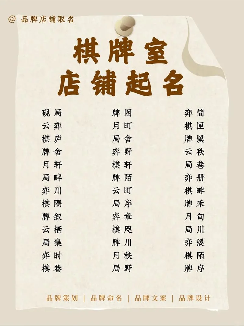 会所起名大全-会所起名精选