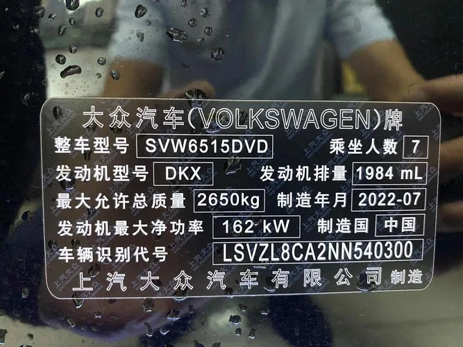 车架号如何查生产日期_1