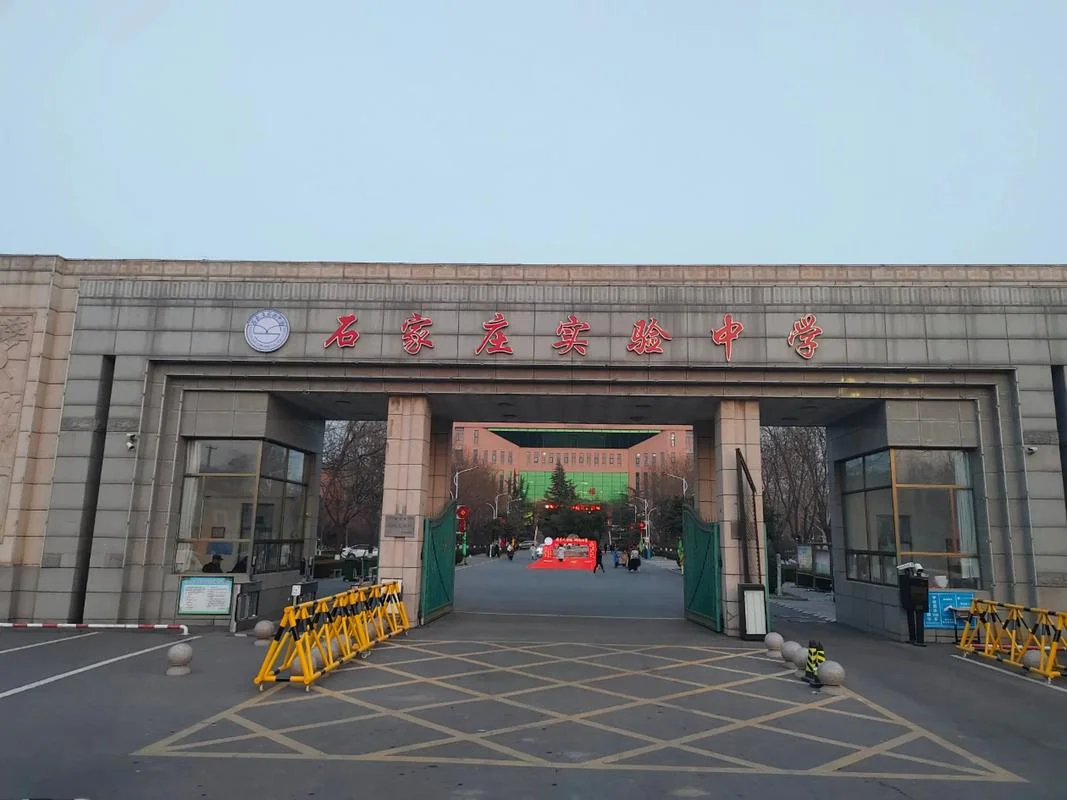 乌海衡水实验中学-乌海衡水实验中学