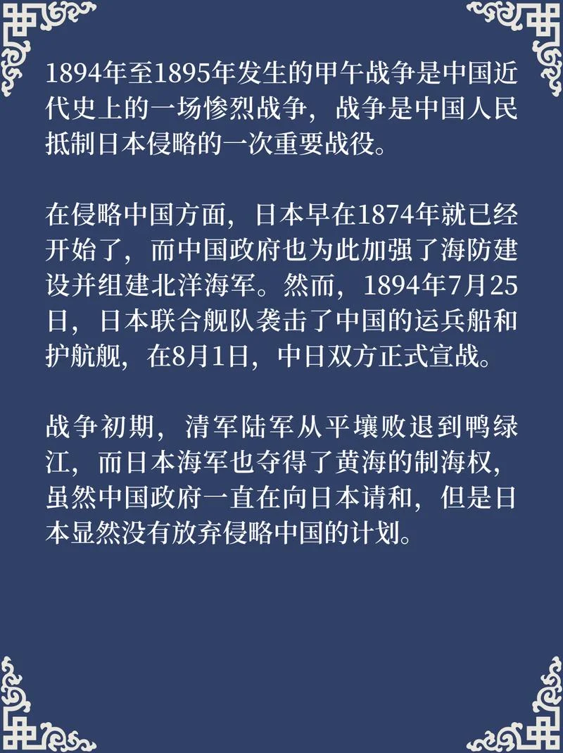 中国近代史上的战争-近代列强侵华战争