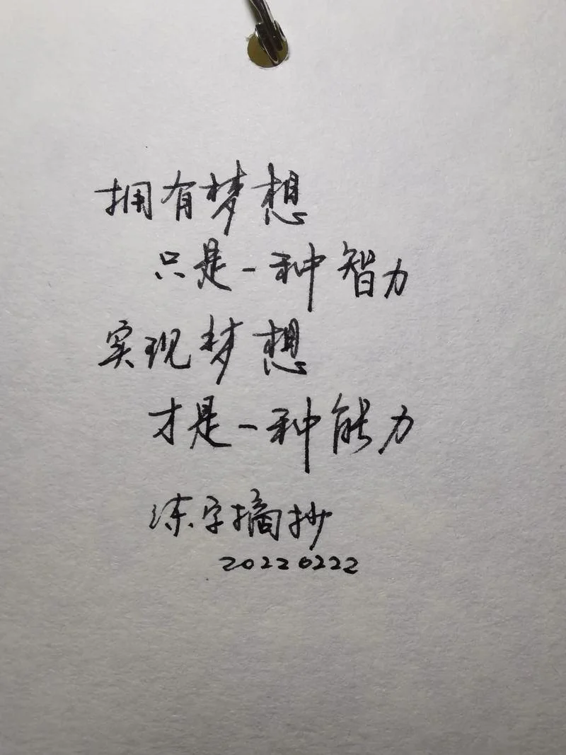励志心得感悟_1