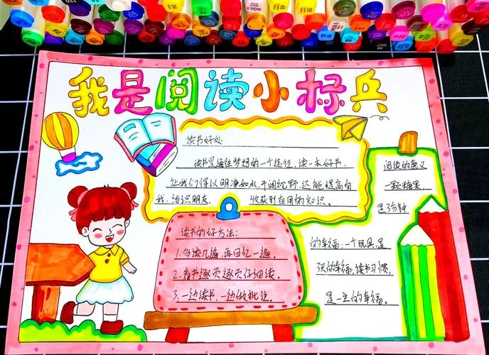 读书手抄报的题目_2