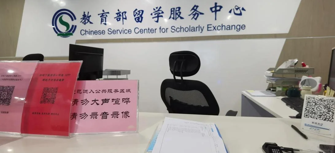 教育部留学认证网_2