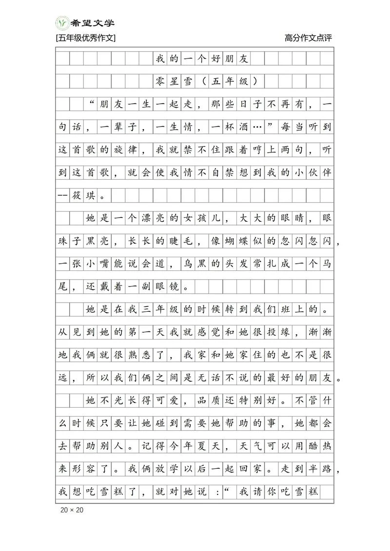 看到什么写什么作文-所见即所得作文