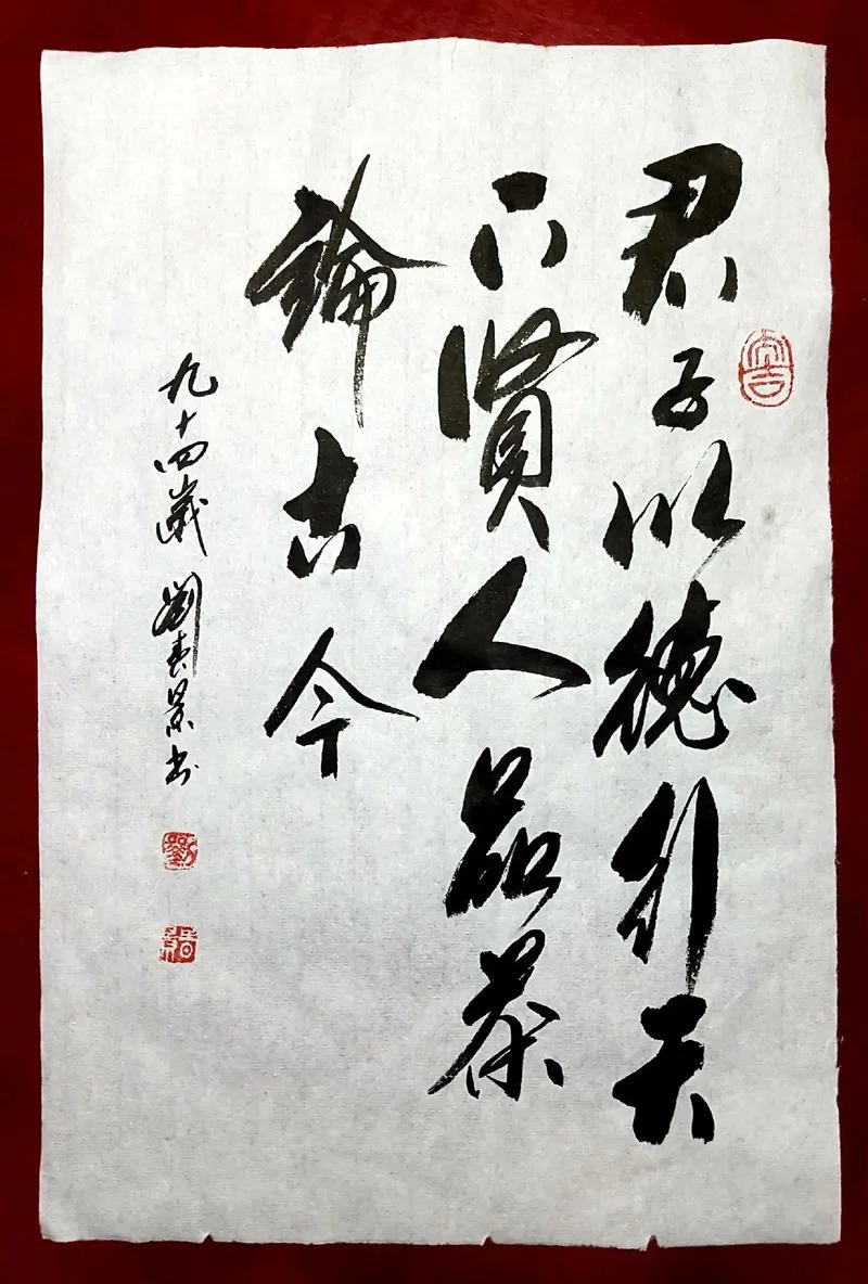 德行天下什么意思_1