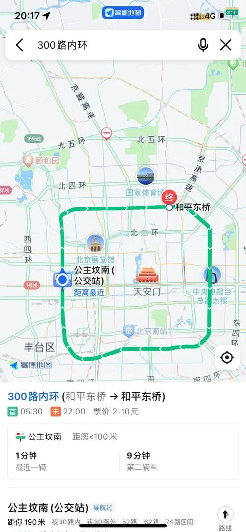 北京三环多少公里直径_1