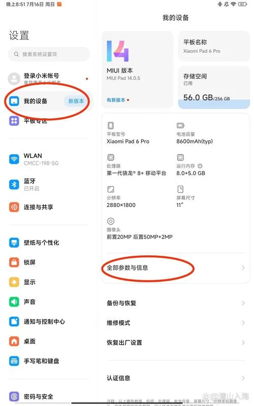 如何查平板的使用记录_1