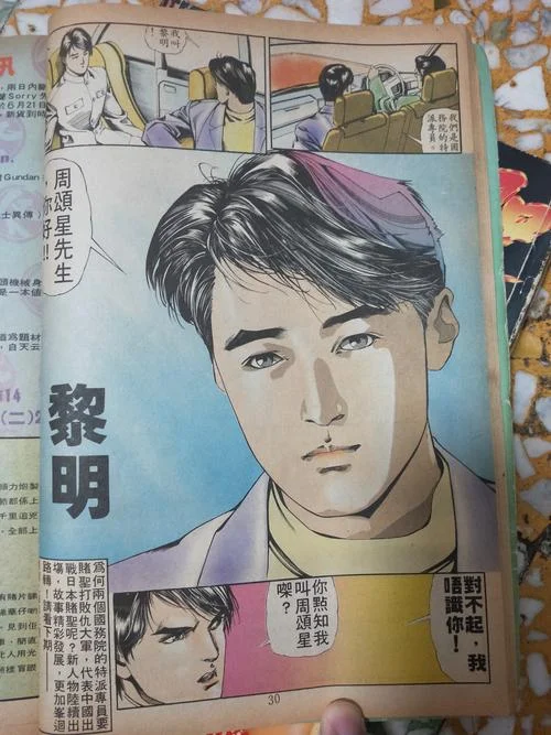 刀剑笑漫画大结局_2