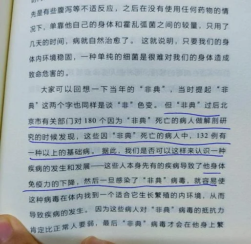 非典是哪两年_2