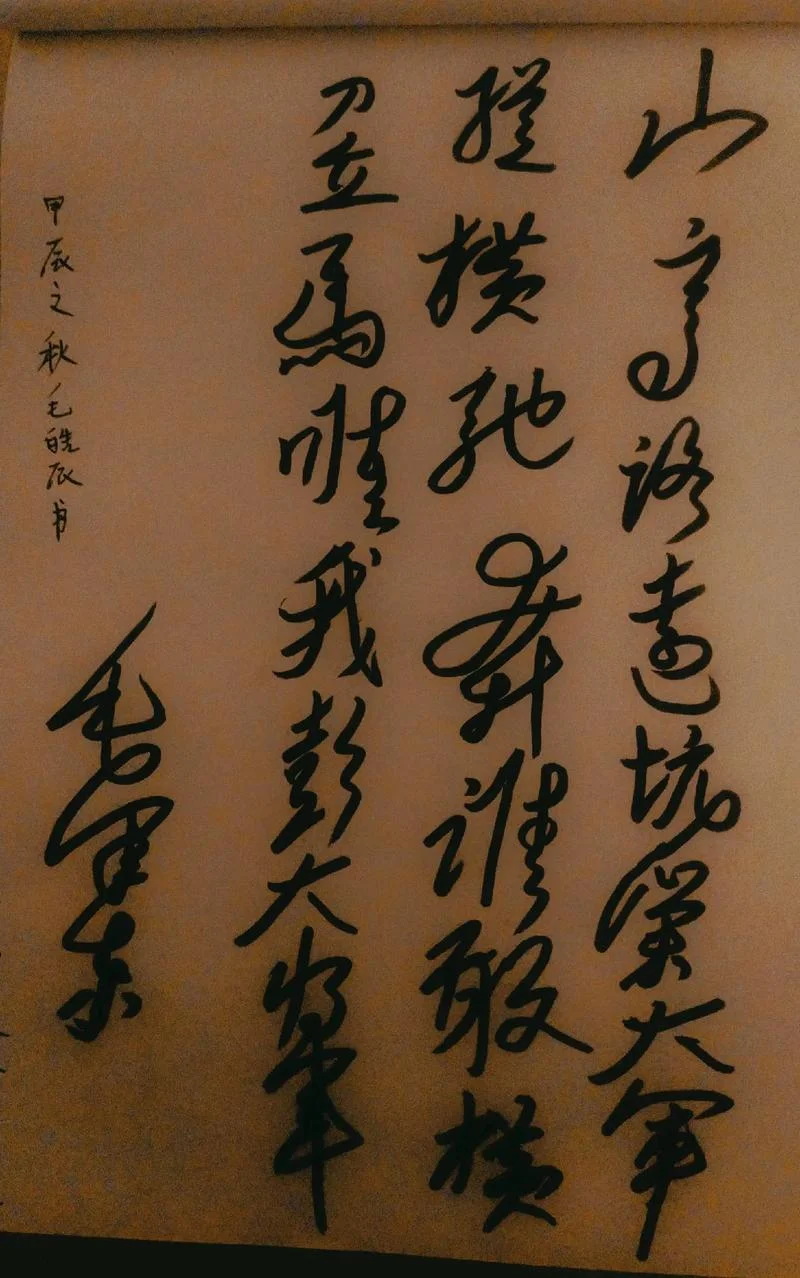 谁敢横刀立马最早出处_1