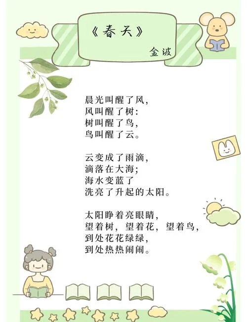 金波儿童诗选作者简介_2