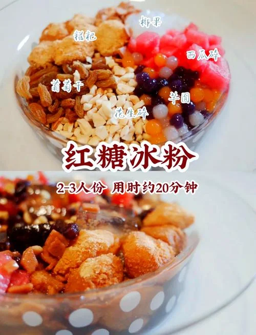 红糖粉怎么做小吃_1