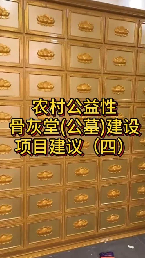 骨灰堂简介-骨灰堂简介