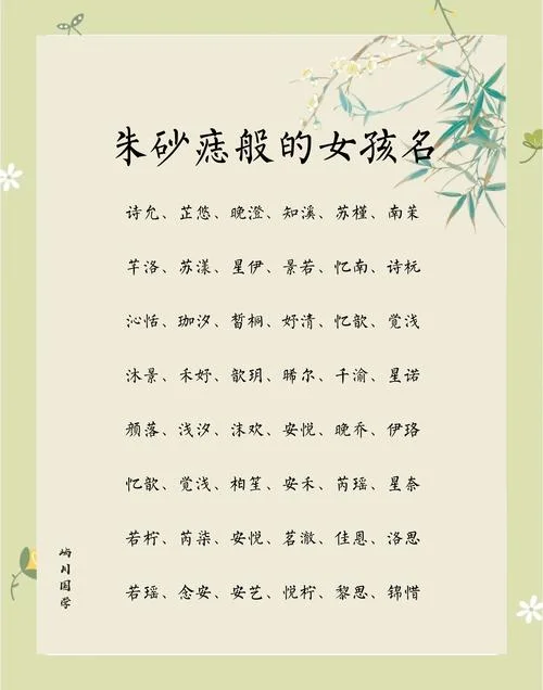 朱姓女孩起名100分大气_1