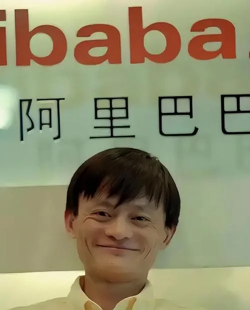 马云科技公司叫什么_2