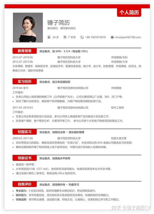 项目经理面试介绍-项目经理面试引