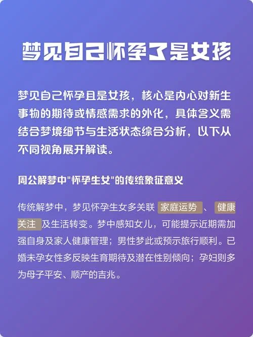 梦见自己怀孕生孩子了_2