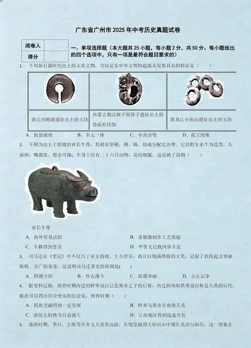 中考历史能力要求-中考历史核心素养