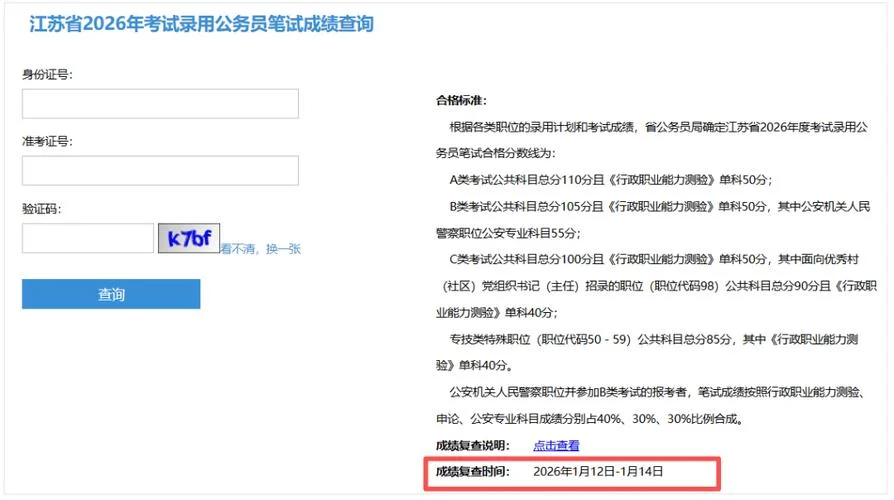学测成绩查询江苏网站_2