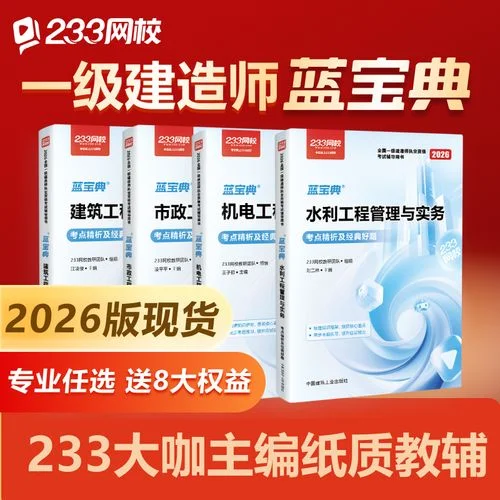 一级建造师市政好吗_1