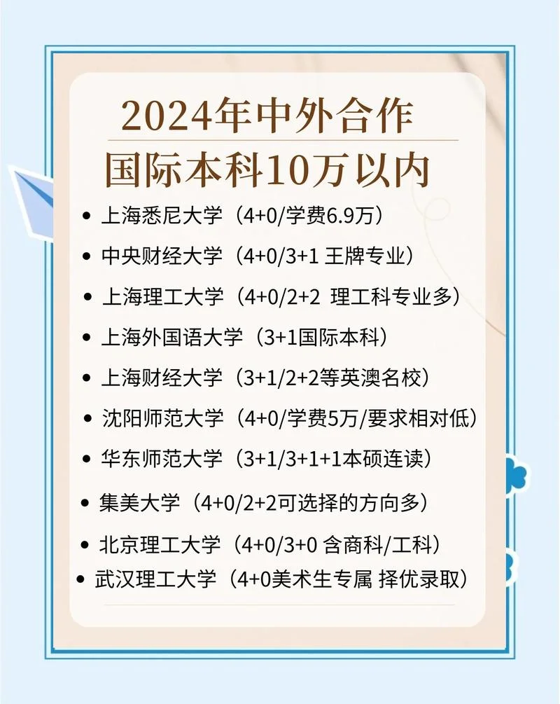 出国留学50万够吗_2