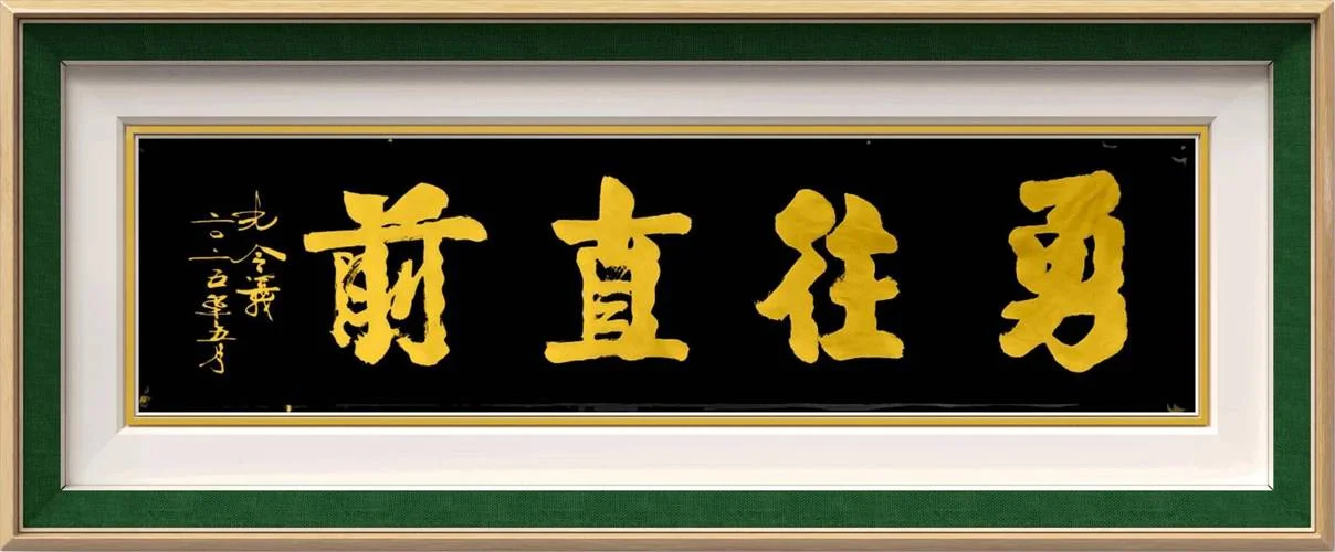 将军的繁体字怎么写_1