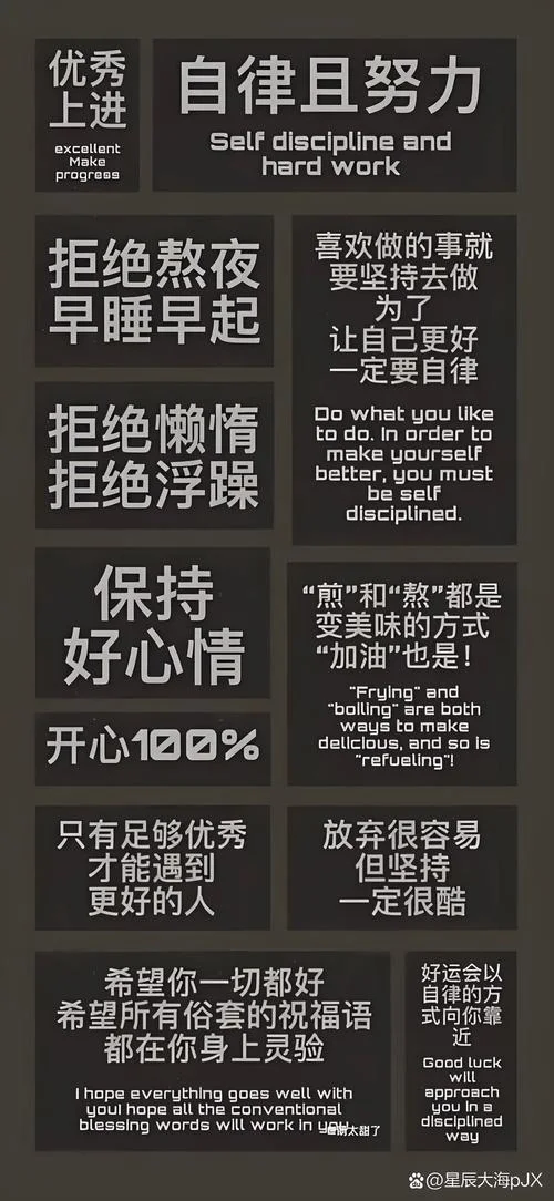 自律的生活真实感悟_1