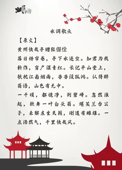 六朝何事只成门户私计出处_1
