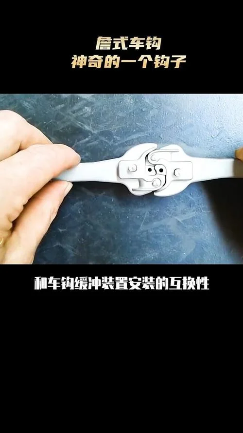 火车钩原理视频_1