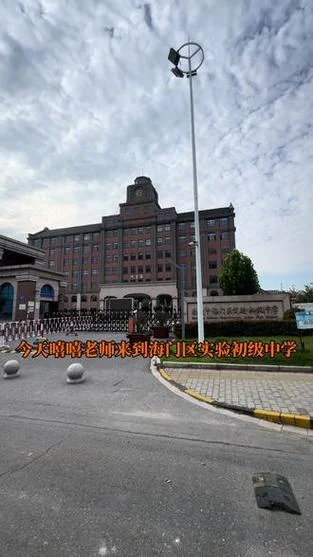 实验初级中学官网_1