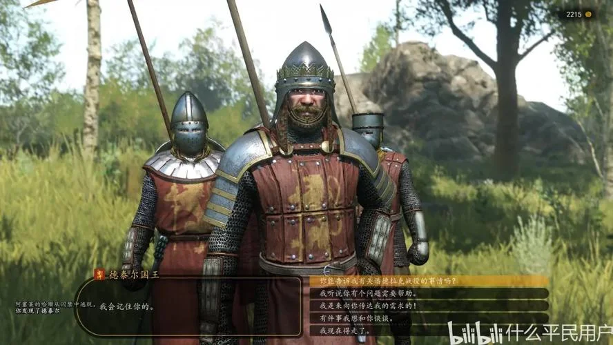 骑马与砍杀2自立条件_1