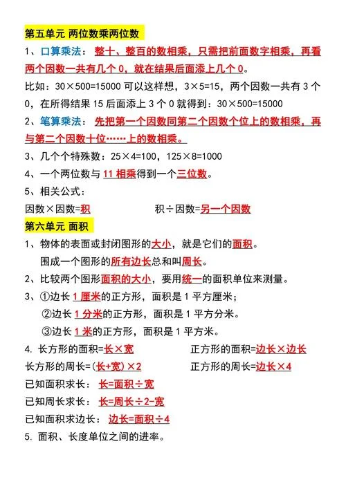 边长是一分米的正方形面积是多少平方米_2